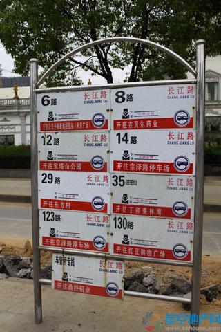 配套-公交站牌 9/14