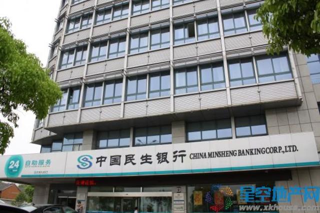 配套-民生银行 2/14