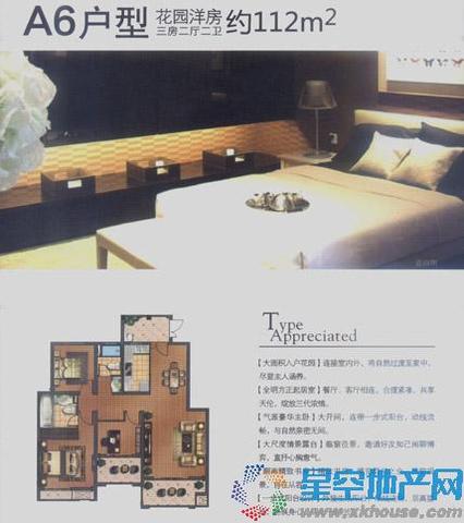 A6户型 11/15