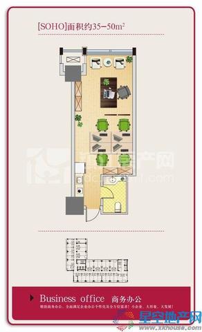 soho上午办公 1/2